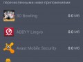 Скриншот Avast Mobile Security Premium for Android